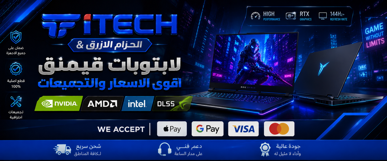 Promo Banner