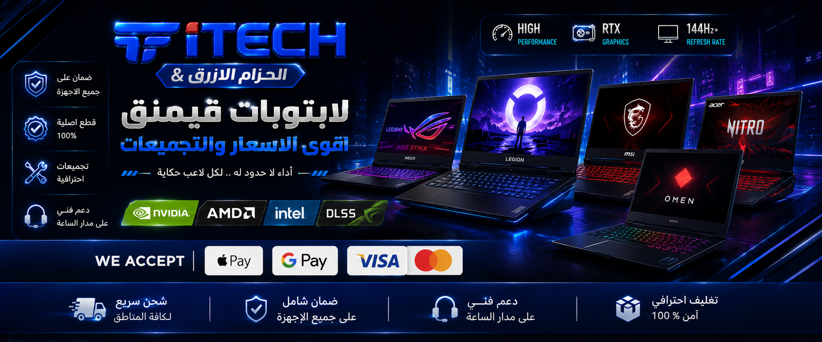 صيانة عن بعد